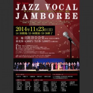 jamboree2014